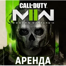 АРЕНДА АККАУНТА Call of Duty: Modern Warfare 2 2022 АВТО 24/7