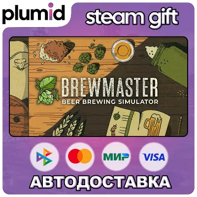 Brewmaster: Beer Brewing Simulator Steam Gift / Россия + МИР / АВТО - irongamers.ru