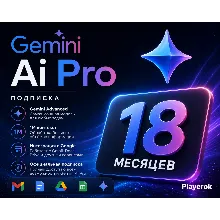 GOOGLE AI PRO 18 МЕСЯЦЕВ | Gemini 3.5, Nano Banana Pro, Veo 3.1, 5 TB Google Disk