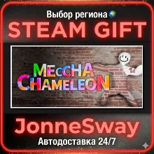 MECCHA CHAMELEON РУ/КЗ/УК/РБ/ТР/АР/КНР/ИНДИЯ