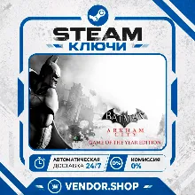 🔑Batman Arkham City GOTY КЛЮЧ STEAM ВЕСЬ МИР