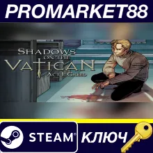 Shadows on the Vatican Act I: Greed Steam КЛЮЧ GLOBAL