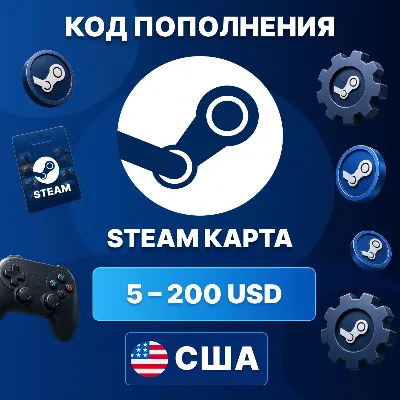 STEAM США 5 - 200 USD | КОД ПОПОЛНЕНИЯ СТИМ | Steam Wallet | АВТО - irongamers.ru