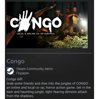 Россия + Мир | Congo | Гифт | Steam - irongamers.ru