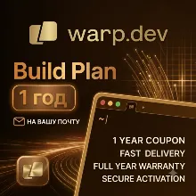 Купон на 1 год Warp Build | Гарантия на весь год | Быстрая доставка