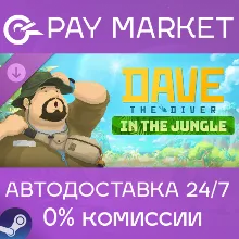 DAVE THE DIVER - In the Jungle Content Pack | АВТОДОСТАВКА [Россия Steam Gift]