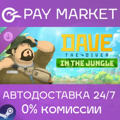 DAVE THE DIVER - In the Jungle Content Pack | АВТОДОСТАВКА [Россия Steam Gift] - irongamers.ru