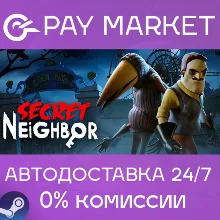Secret Neighbor: Hello Neighbor Multiplayer | АВТОДОСТАВКА [Украина Steam Gift]