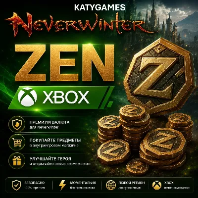 XBOX- Neverwinter  -  500 -23000  Zen - XBOX - irongamers.ru
