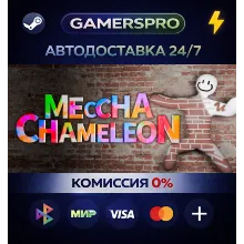 MECCHA CHAMELEON・ВЫБОР РЕГИОНА・STEAM GIFT АВТО・
