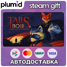 Tails Noir Steam Gift / Россия + МИР / АВТО