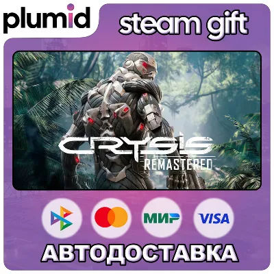 Crysis Remastered Steam Gift / Россия + МИР / АВТО - irongamers.ru