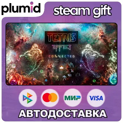 Tetris Effect: Connected Steam Gift / Россия + МИР / АВТО - irongamers.ru