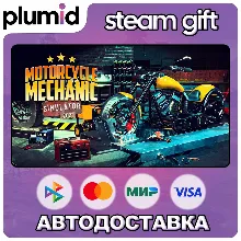 Motorcycle Mechanic Simulator 2021 Steam Gift / Россия + МИР / АВТО