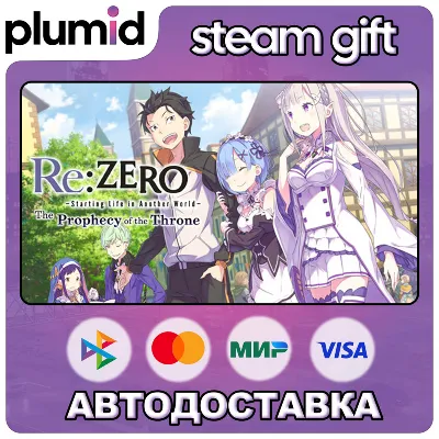 Re:ZERO -Starting Life in Another World- The Prophecy of the Throne Steam Gift / Росс - irongamers.ru
