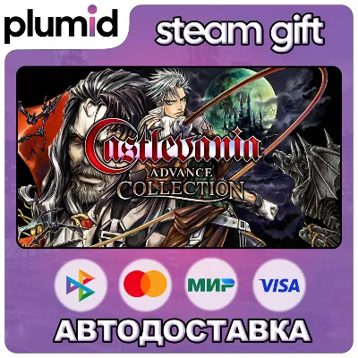 Castlevania Advance Collection Steam Gift / Россия + МИР / АВТО - irongamers.ru