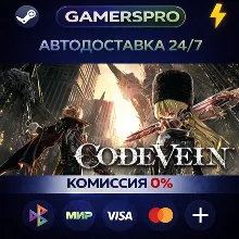 CODE VEIN・ВЫБОР РЕГИОНА・STEAM GIFT АВТО・