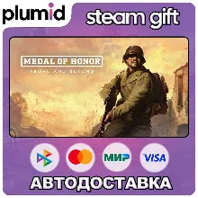 Medal of Honor: Above and Beyond Steam Gift / Россия + МИР / АВТО