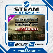 🔑Country Pack - Hearts of Iron IV: Battle for the Bosporus DLC КЛЮЧ STEAM СНГ/РФ