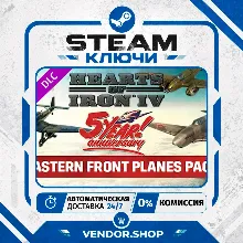 🔑Cosmetic Pack - Hearts of Iron IV: Eastern Front Planes DLC КЛЮЧ STEAM СНГ/РФ