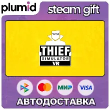 Thief Simulator VR Steam Gift / Россия + МИР / АВТО