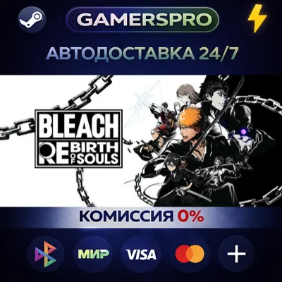 BLEACH Rebirth of Souls Ultimate Edition・ВЫБОР РЕГИОНА・STEAM GIFT АВТО・ - irongamers.ru