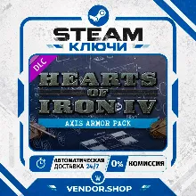 🔑Cosmetic Pack - Hearts of Iron IV: Axis Armor DLC КЛЮЧ STEAM СНГ/РФ