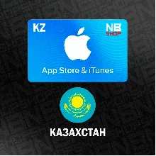 Карта Apple iTunes/AppStore [Казахстан] от 2000 до 25000 KZT (Тенге) (АВТОВЫДАЧА)