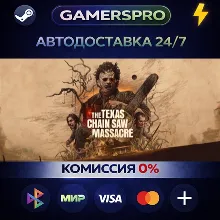 The Texas Chain Saw Massacre・ВЫБОР РЕГИОНА・STEAM GIFT АВТО・