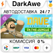 DAVE THE DIVER - In the Jungle Content Pack DLC STEAM•RU АВТОДОСТАВКА 0%