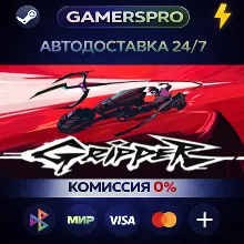 Gripper・ВЫБОР РЕГИОНА・STEAM GIFT АВТО・