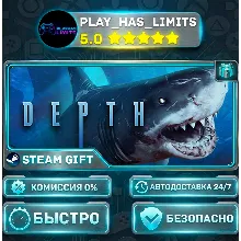 Depth *RU/BY/UA/СНГ Steam Auto
