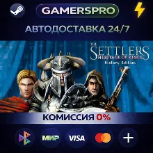 The Settlers : Heritage of Kings - History Edition・ВЫБОР РЕГИОНА・STEAM GIFT АВТО・