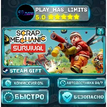 Scrap Mechanic *RU/BY/UA/СНГ Steam Auto