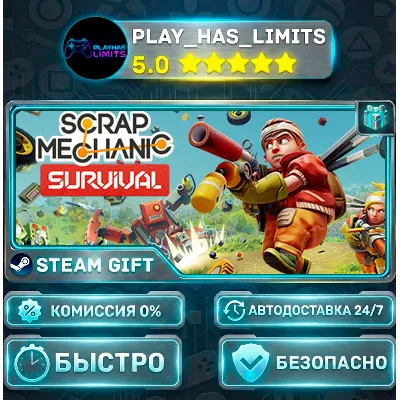 Scrap Mechanic *RU/BY/UA/СНГ Steam Auto - irongamers.ru
