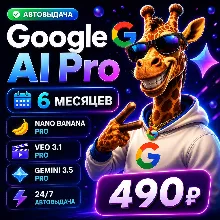 Google AI Pro 6 Месяцев на ваш Аккаунт | Мгновенно 24/7 | Gemini 3.1, Veo 3.1, 5 TB