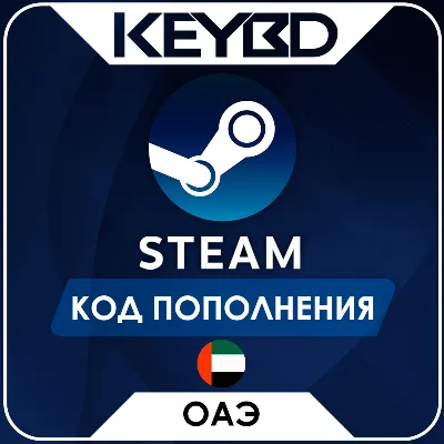 STEAM ОАЭ AED | ДИРХАМ КОД ПОПОЛНЕНИЯ СТИМ - irongamers.ru