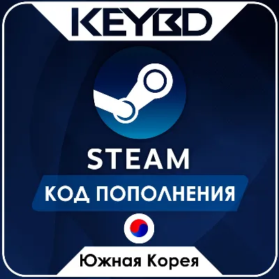 STEAM ЮЖНАЯ КОРЕЯ KRW | ВОНЫ КОД ПОПОЛНЕНИЯ СТИМ - irongamers.ru