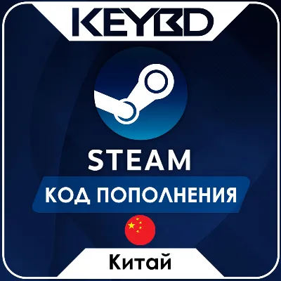 STEAM CHINA | CNY GIFT CARD STEAM