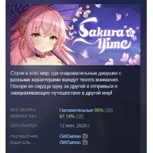 Sakura Hime 6 АВТОДОСТАВКА STEAM РОССИЯ