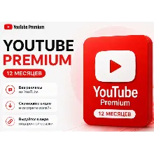 YouTube Premium 3/12 месяцев Global На выбор | Без VPN | Россия - irongamers.ru