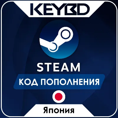STEAM ЯПОНИЯ JPY | ЙЕНА КОД ПОПОЛНЕНИЯ СТИМ - irongamers.ru