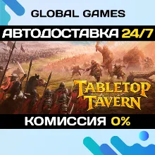 Tabletop Tavern STEAM GIFT АВТОДОСТАВКА