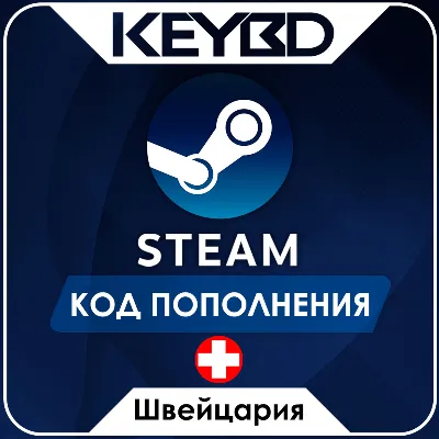 STEAM ШВЕЙЦАРИЯ CHF | ФРАНК КОД ПОПОЛНЕНИЯ СТИМ