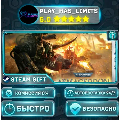 Warhammer 40,000: Armageddon and DLC's *RU/BY/UA/СНГ Steam Auto