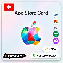 Apple Gift Card | Швейцария | CHF 2-250 | АВТО ВЫДАЧА