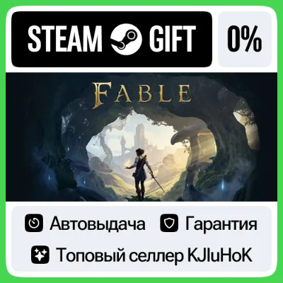 Fable STEAM•RU АВТОВЫДАЧА - irongamers.ru