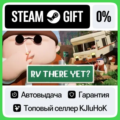 RV There Yet? STEAM•RU АВТОВЫДАЧА