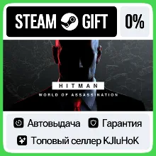 HITMAN World of Assassination STEAM•RU AUTODELIVERY