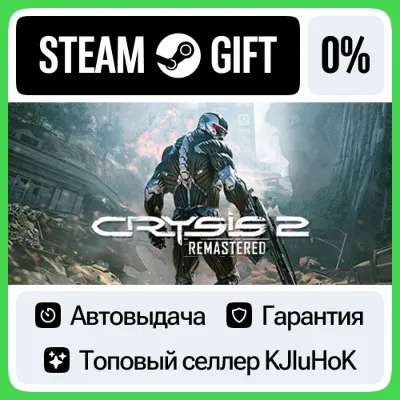 Crysis 2 Remastered STEAM•RU АВТОВЫДАЧА - irongamers.ru